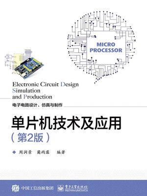 cover image of 单片机技术及应用